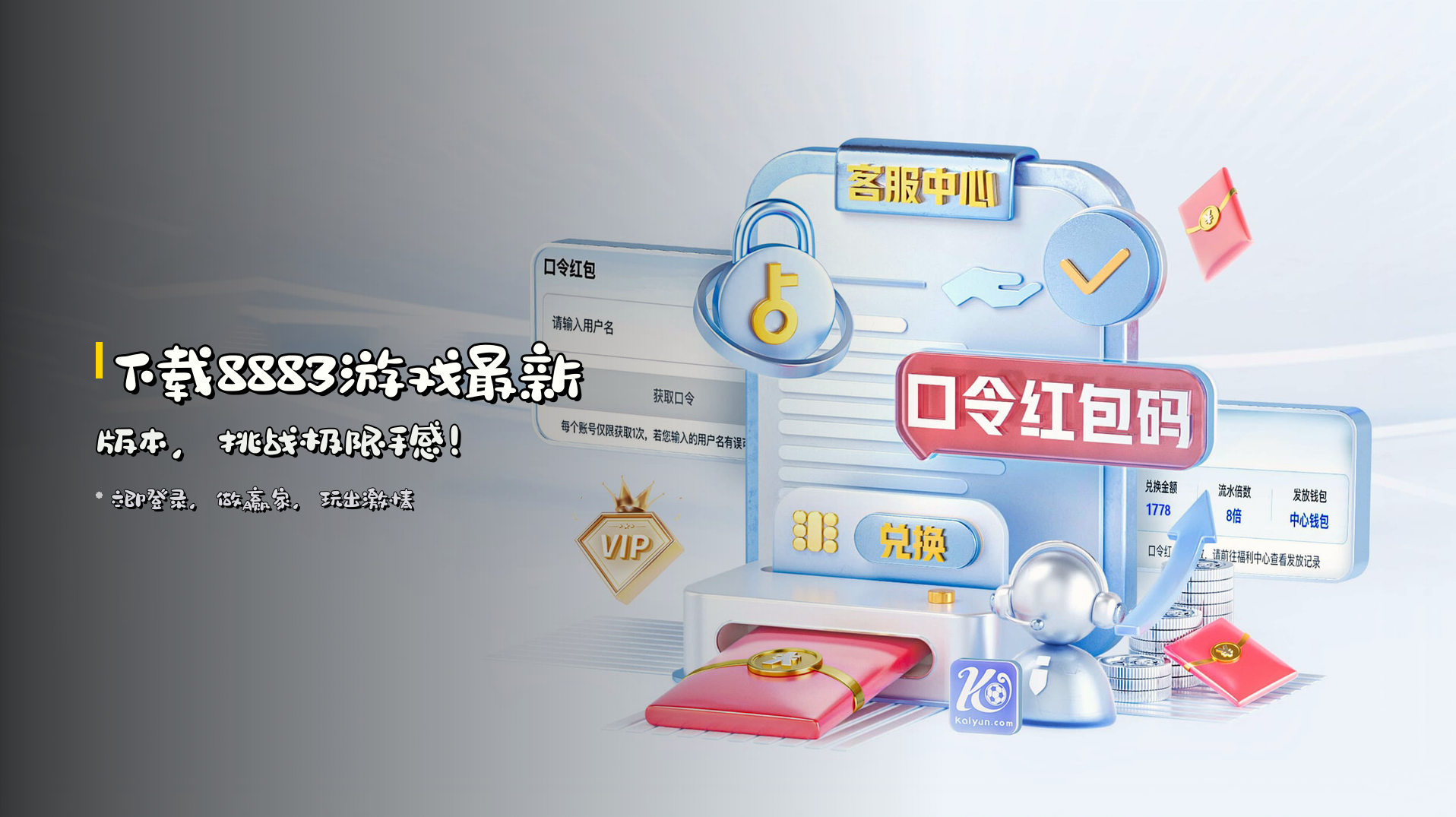 下载8883游戏最新版本，挑战极限手感！