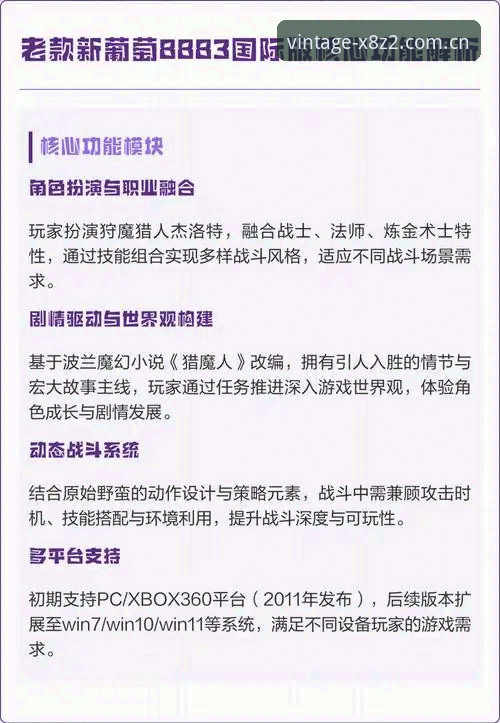 新葡萄8883特色与普通游戏平台的对比：哪个更适合新手注册体验？